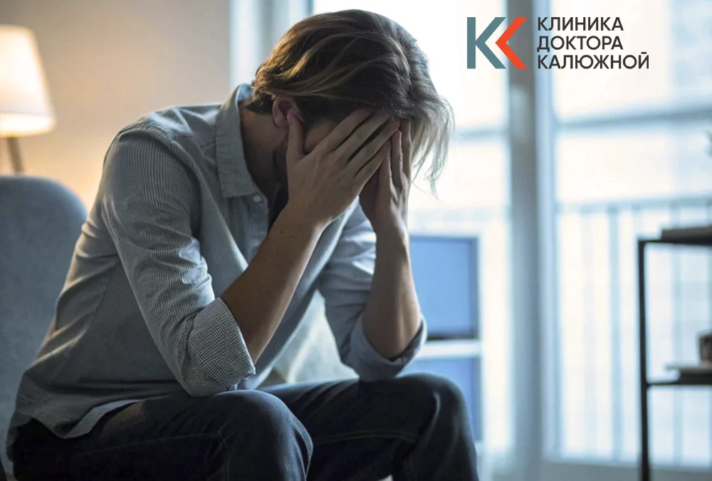 тревожность